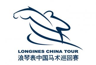 Longines China Tour - Leg 4 - Guangzhou